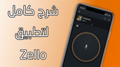 تطبيق زيلو