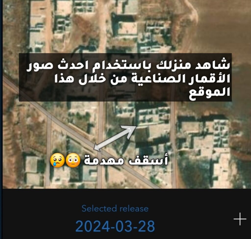 الخرائط الحديثة