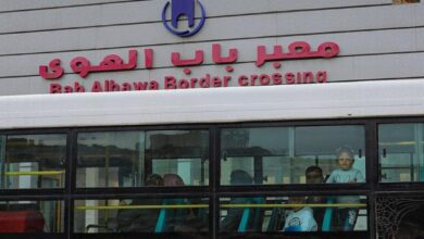 تطبيق معبر باب الهوى